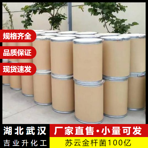 蘇云金桿菌100億