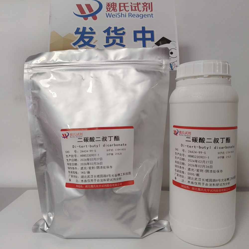 二碳酸二叔丁酯-BOC-酸酐,Di-tert-butyl dicarbonate