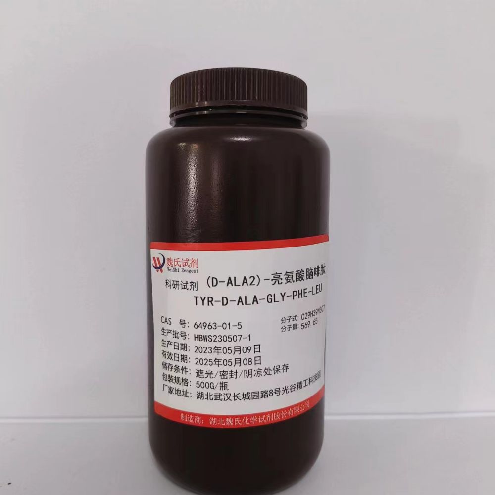 五肽-18,Pentapeptide-18