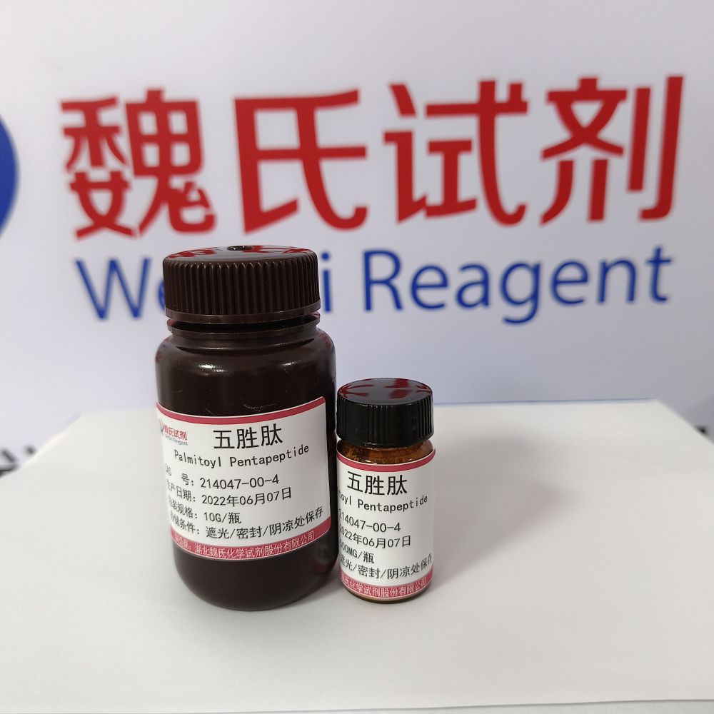 棕榈酰五肽-4,Palmitoyl Pentapeptide