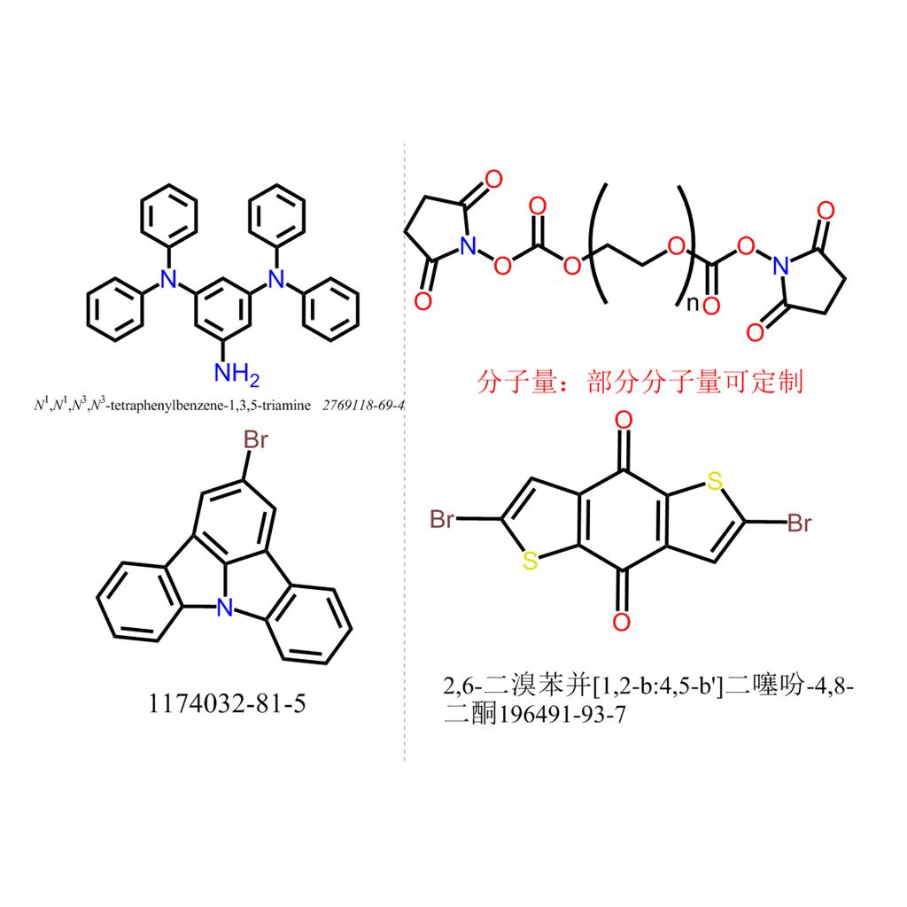 琥珀酰亞胺酯-聚乙二醇-琥珀酰亞胺酯,NHS-PEG-NHS