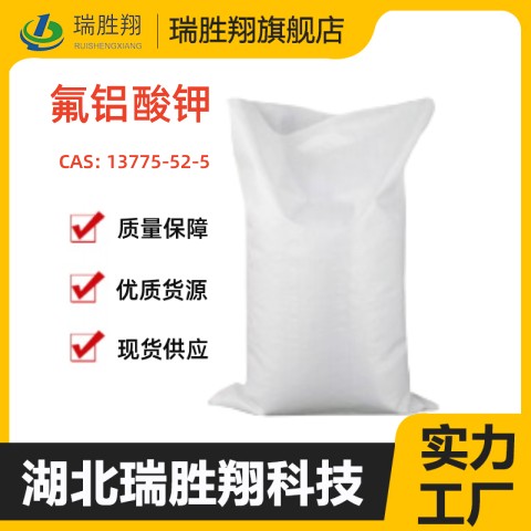 氟鋁酸鉀,Potassium fluoroaluminate