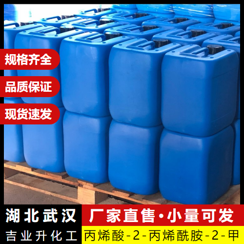 丙烯酸-2-丙烯酰胺-2-甲基丙磺酸,2-Acrylamido-2-methylpropanesulfonic acid-acrylic acid copolymer