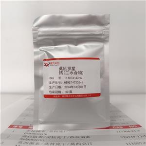 莫匹罗星钙(二水合物)——115074-43-6 魏氏试剂