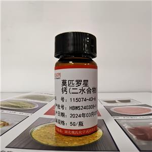 莫匹羅星鈣(二水合物),Mupirocin calcium dihydrate