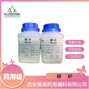 海藻糖二水合物,D-(+)-Trehalose dihydrate