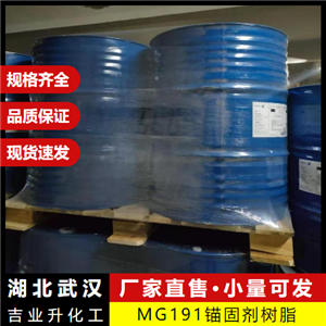   MG191锚固剂树脂  基材隧道矿井用 