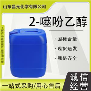 2-噻吩乙醇 中间体 规格多样 桶装液体 5402-55-1 高纯度  99%