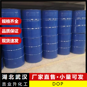   DOP 117-84-0 塑料增塑剂溶剂包装材料  