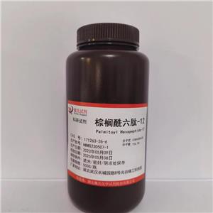 魏氏试剂   棕榈酰六肽-12—171263-26-6 