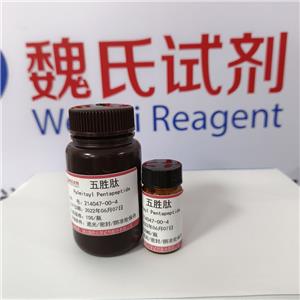 魏氏试剂   棕榈酰五肽-4—214047-00-4 