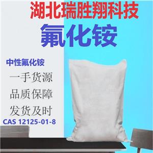 氟化铵,Ammonium fluoride