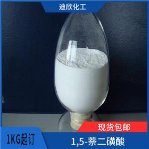 1,5-萘二磺酸（干品）81-04-9