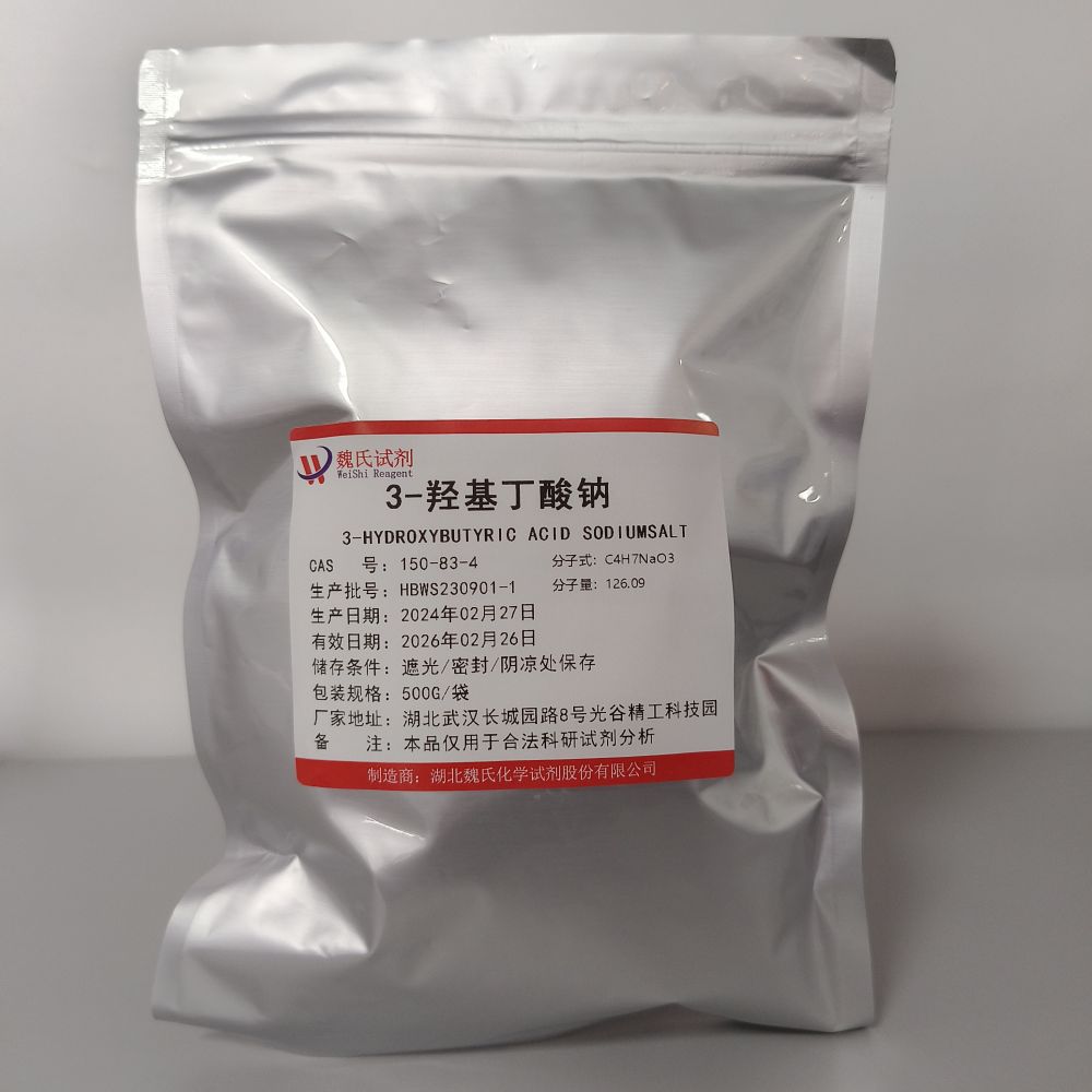 3-羟基丁酸钠,3-HYDROXYBUTYRIC ACID SODIUM SALT