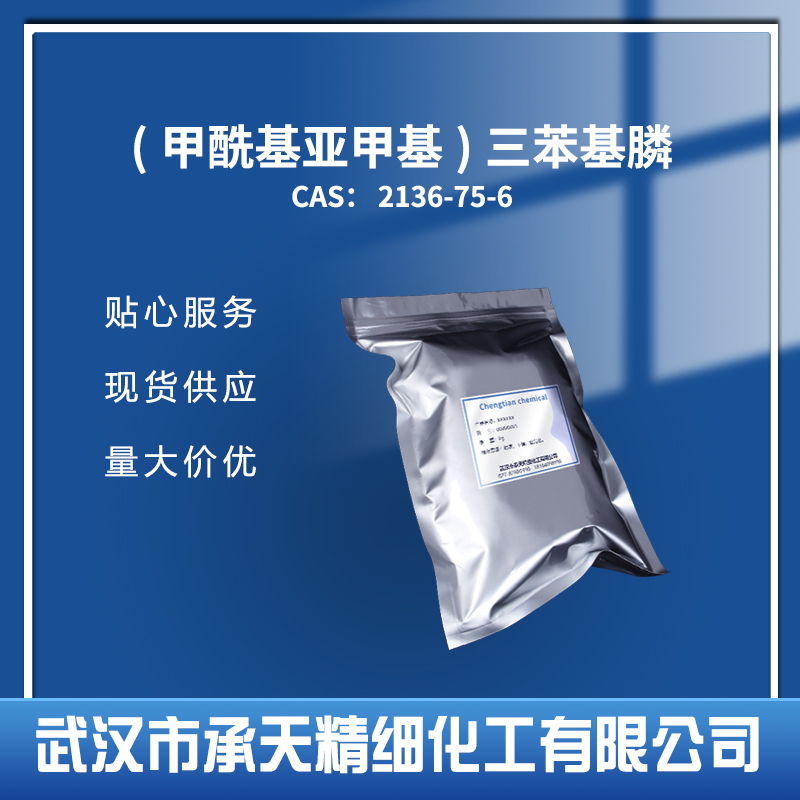 (甲酰基亞甲基)三苯基膦,(FORMYLMETHYLENE)TRIPHENYLPHOSPHORANE