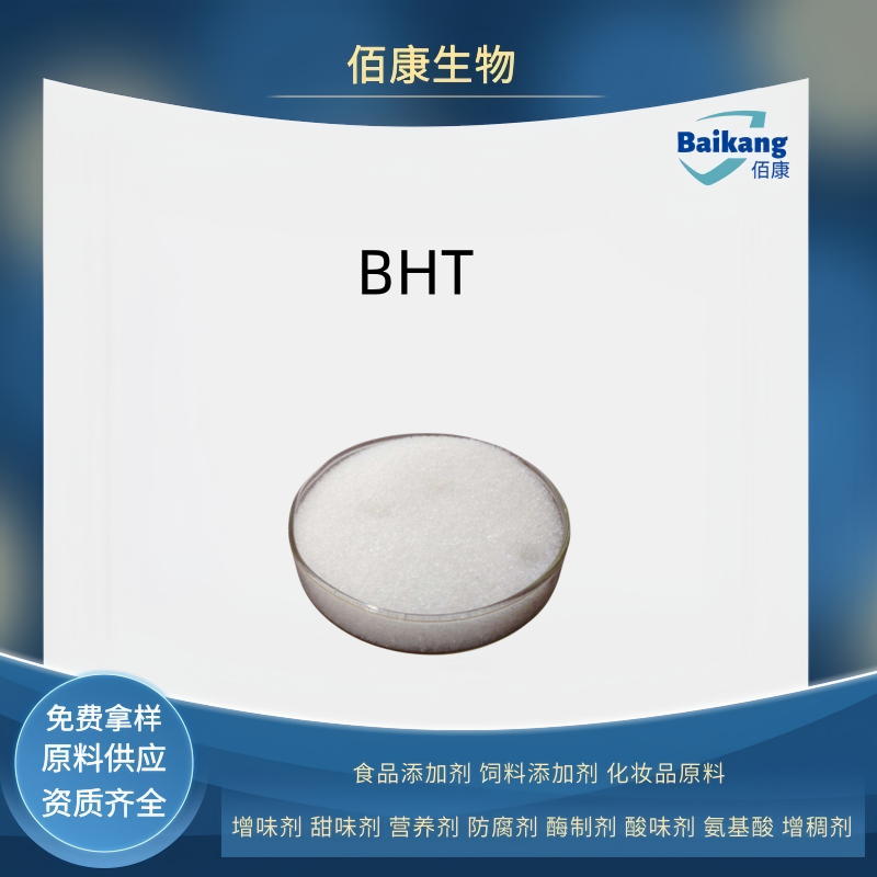 BHT,Butylated Hydroxytoluene