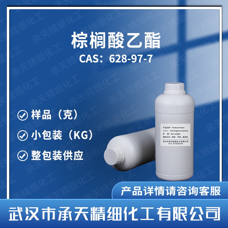 棕櫚酸乙酯,Palmitic acid ethyl ester