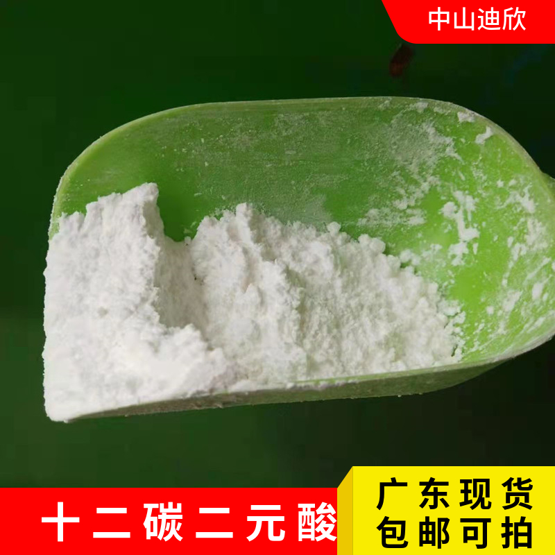 十二碳二元酸,Dodecanedioic acid