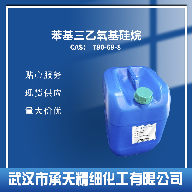 苯基三乙氧基硅烷,Phenyltriethoxysilane