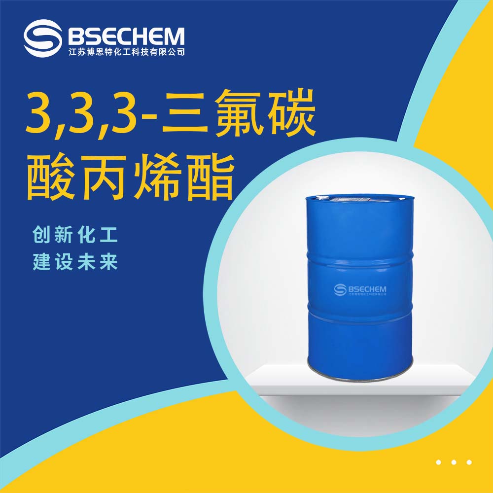 3,3,3-三氟碳酸丙烯酯,3,3,3-TRIFLUOROPROPYLENE CARBONATE