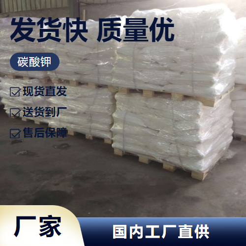 碳酸钾,Potassium carbonate