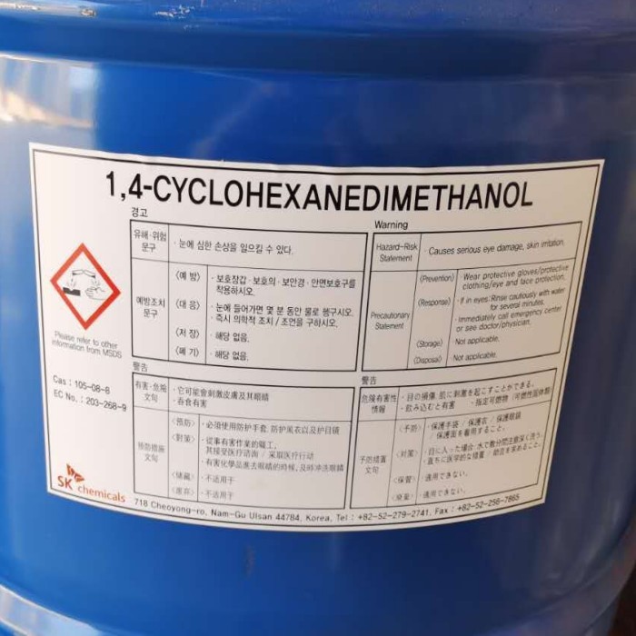 1,4-环己烷二甲醇,1,4-Cyclohexanedimethanol