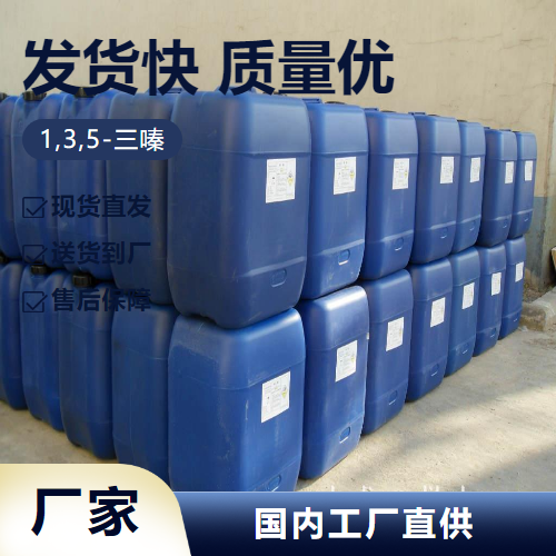 1,3,5-三嗪,1,3,5-Triazine