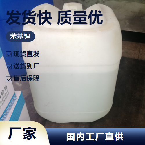 苯基锂,Phenyllithium