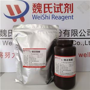 魏氏试剂  L-焦谷氨酸—98-79-3 
