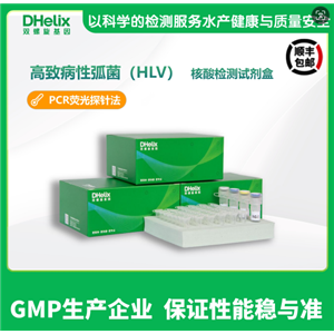高致病性弧菌（HLV）核酸检测试剂盒（通用型）（带内参，PCR-荧光探针法）,High pathogenic Vibrio (HLV) nucleic acid detection kit (universal) (with internal reference, PCR fluorescence probe method)