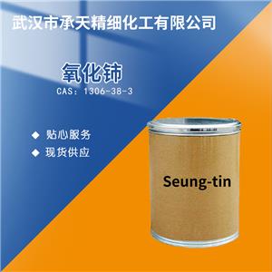 氧化铈,Cerium dioxide