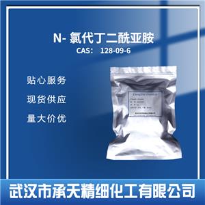 N-氯代丁二酰亚胺 128-09-6