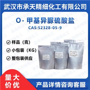 O-甲基异脲硫酸盐 52328-05-9