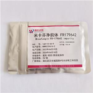 米卡芬净杂质 FR-179642,Micafungin FR-179642 impurity (acid)