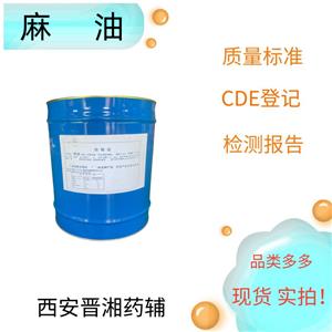 聚氧乙烯（40）氢化蓖麻油（药用辅料）,Ethoxylated hydrogenated castor oil