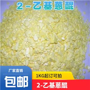 2-乙基蒽醌,2-Ethyl anthraquinone