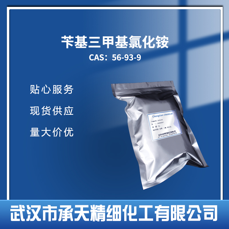 芐基三甲基氯化銨,Benzyltrimethylammonium chloride