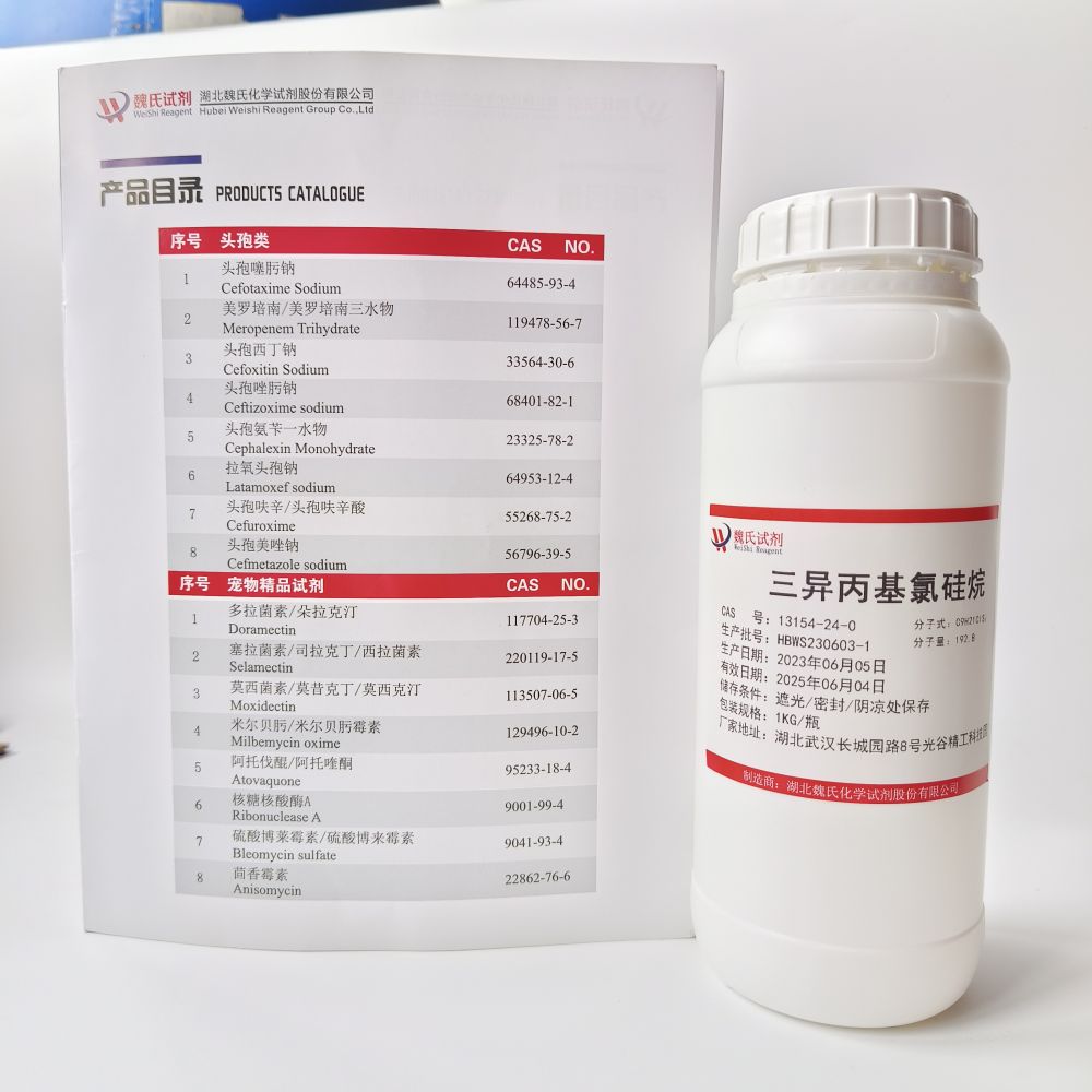 三异丙基氯硅烷,Triisopropylsilyl chloride