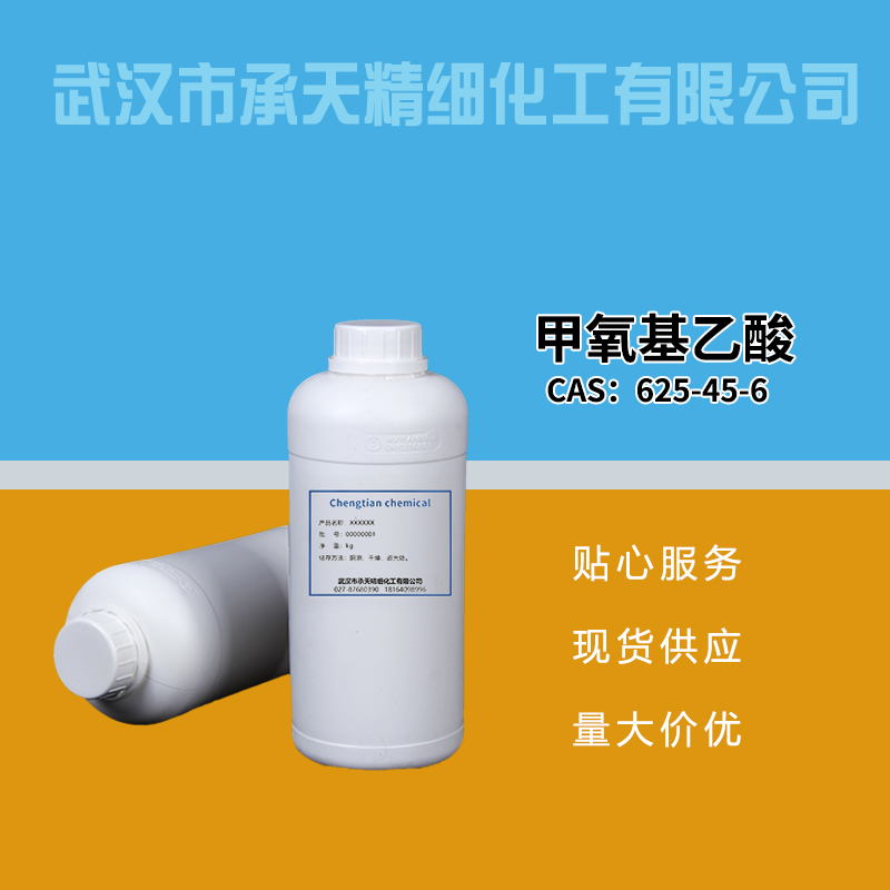 甲氧基乙酸,Methoxyacetic acid