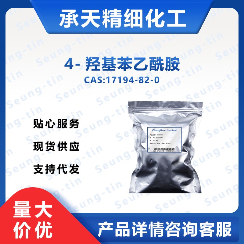 4-羥基苯乙酰胺,4-Hydroxyphenylacetamide