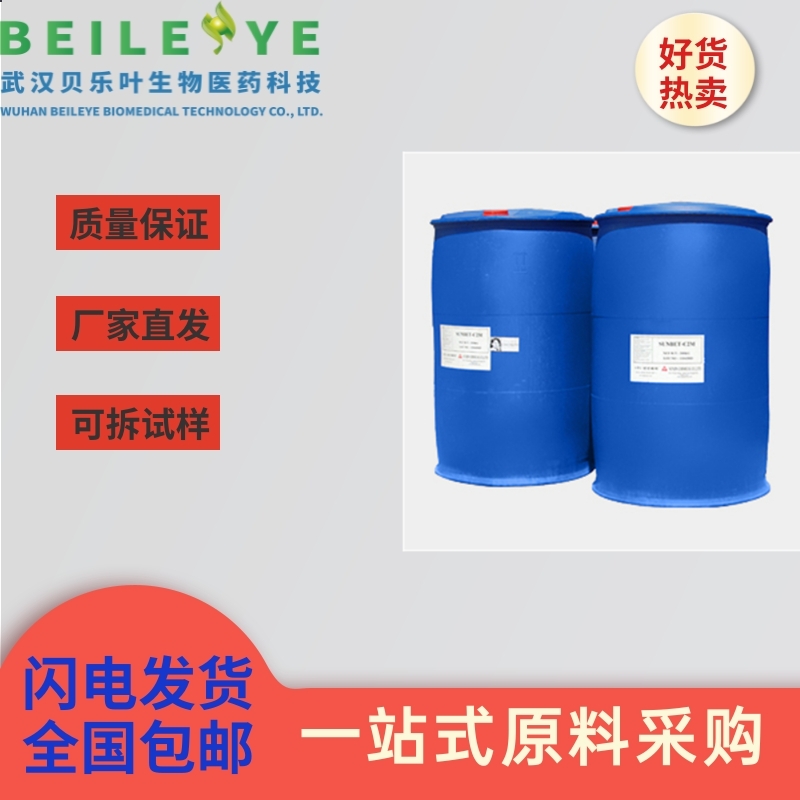 油酰氯,OLEOYL CHLORIDE