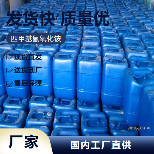 四甲基氫氧化銨,Tetramethylammonium hydroxide