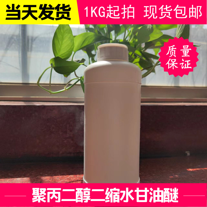 聚丙二醇二缩水甘油醚,Polypropylenglycol diglycidyl ether