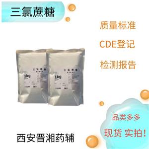 羧甲纖維素鈉,Carboxymethylcellulose sodium