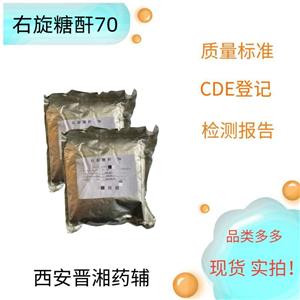 羧甲纖維素鈉,Carboxymethylcellulose sodium