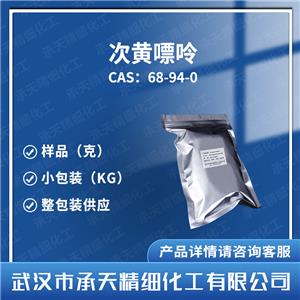 次黄嘌呤,6-Hydroxypurine