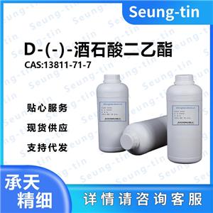 D-(-)-酒石酸二乙酯 13811-71-7