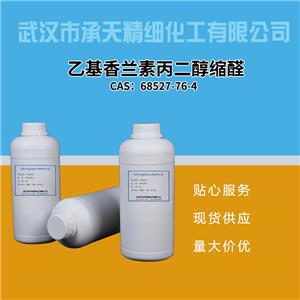 乙基香兰素丙二醇缩醛,ETHYL VANILLIN PROPYLENE GLYCOL ACETAL