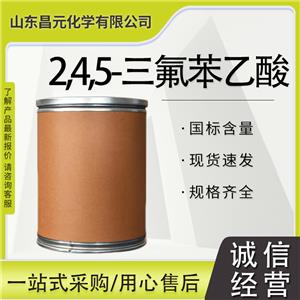 2,4,5-三氟苯乙酸 物流快 质量 可靠 209995-38-0 价优惠 量多优惠