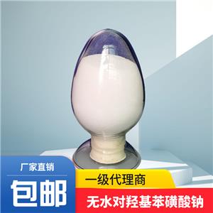 無(wú)水對(duì)羥基苯磺酸鈉,4-HYDROXYBENZENESULFONIC ACID SODIUM SALT HYDRATE